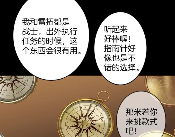 《第3次亲吻》第75话 兰姆葡萄 第60页