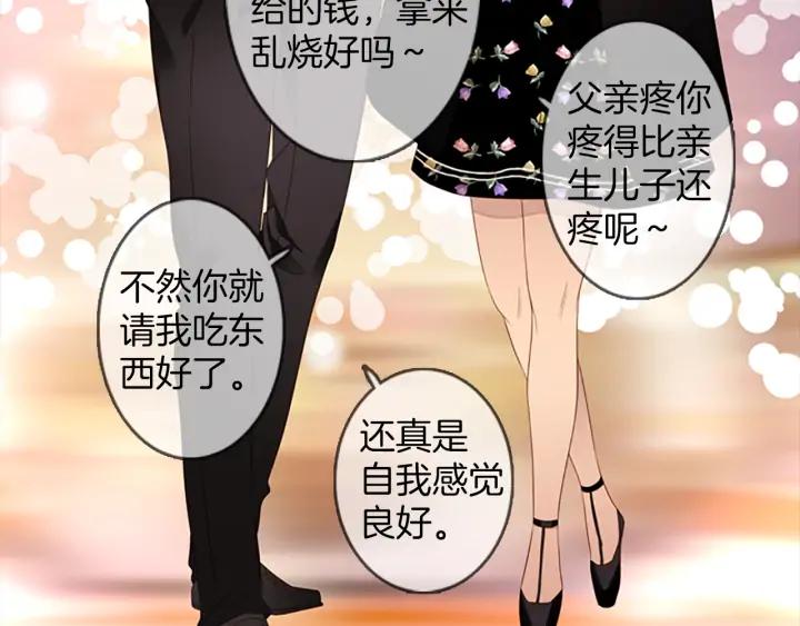 《第3次亲吻》第75话 兰姆葡萄 第65页