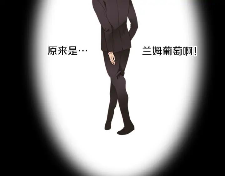 《第3次亲吻》第75话 兰姆葡萄 第48页