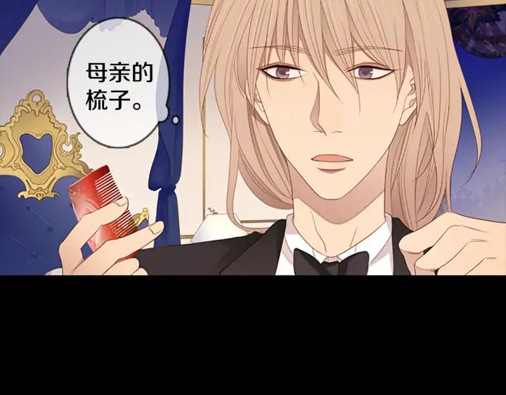 《第3次亲吻》第75话 兰姆葡萄 第33页