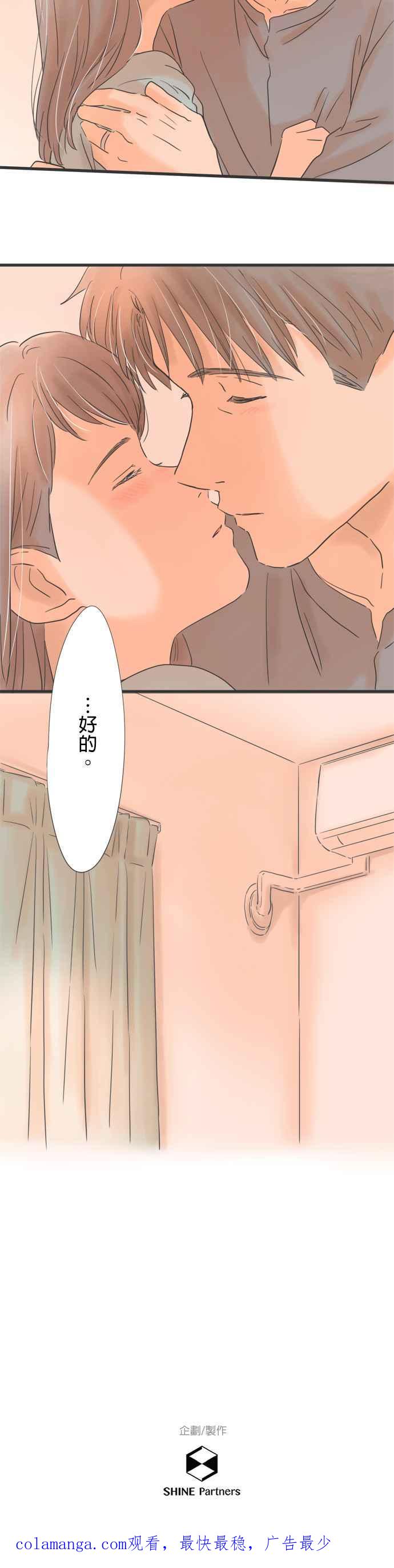 《重要的日子总是雨》第71话 令人在意的手指伤口 第30页