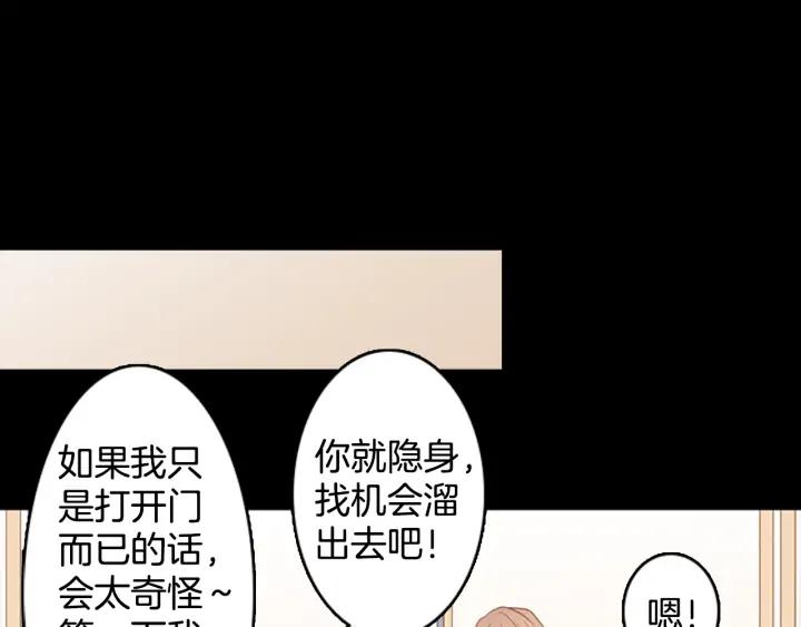 《第3次亲吻》第75话 兰姆葡萄 第35页