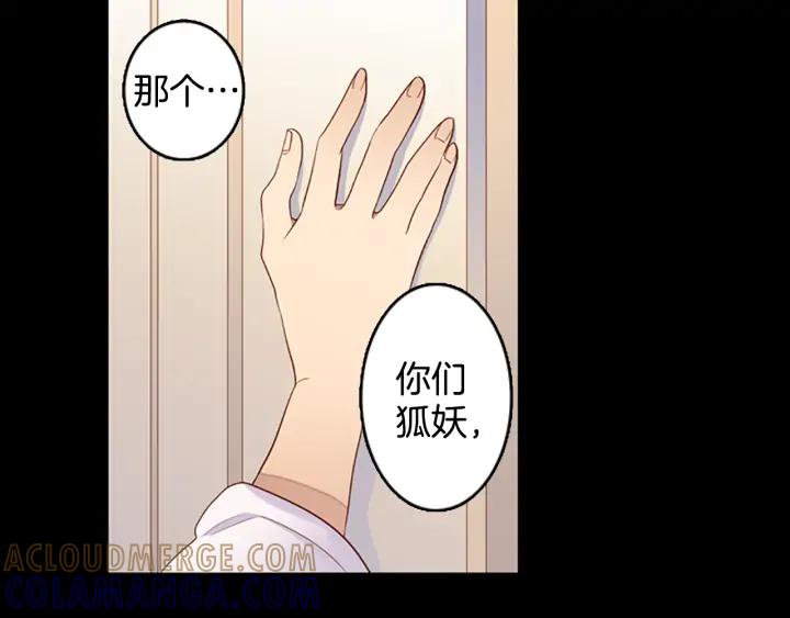《第3次亲吻》第75话 兰姆葡萄 第37页