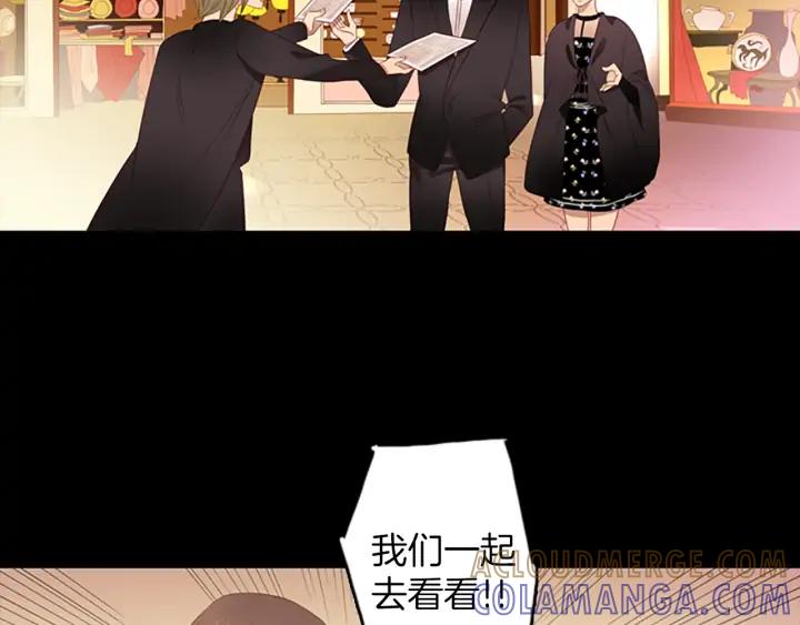 《第3次亲吻》第75话 兰姆葡萄 第67页