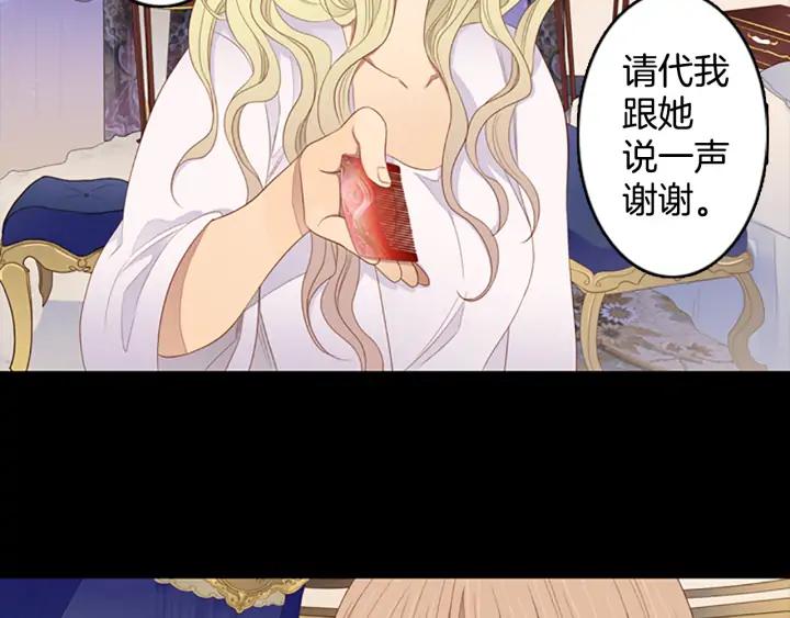 《第3次亲吻》第75话 兰姆葡萄 第32页
