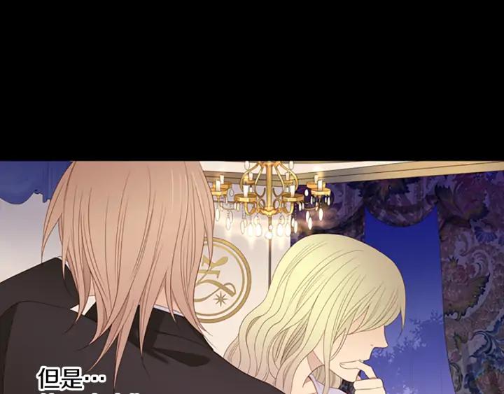 《第3次亲吻》第75话 兰姆葡萄 第27页