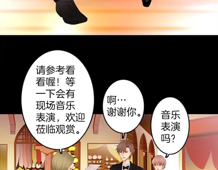 《第3次亲吻》第75话 兰姆葡萄 第66页