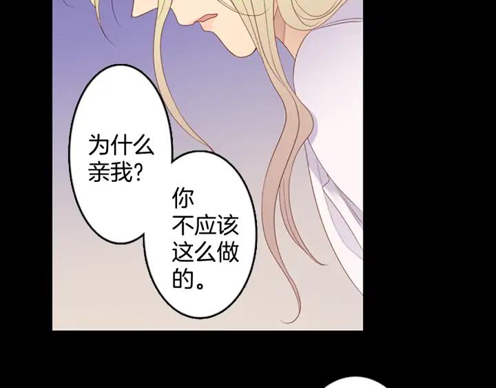 《第3次亲吻》第75话 兰姆葡萄 第23页