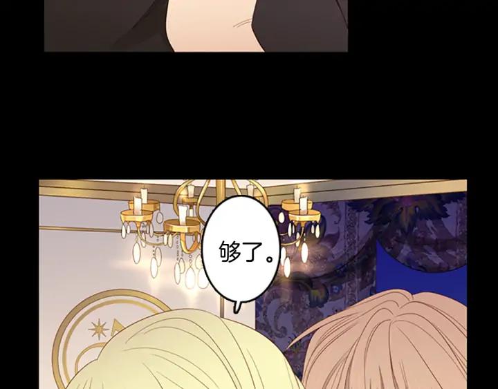 《第3次亲吻》第75话 兰姆葡萄 第18页