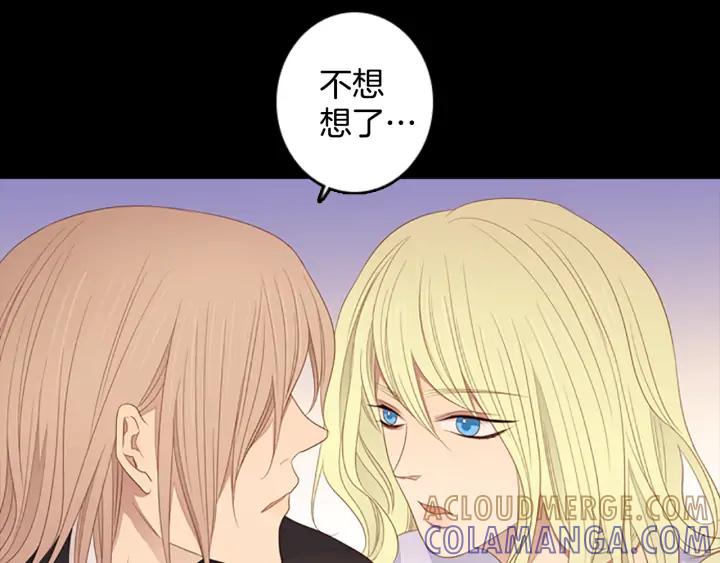 《第3次亲吻》第75话 兰姆葡萄 第4页