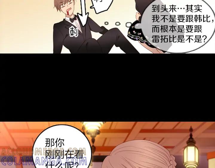 《第3次亲吻》第75话 兰姆葡萄 第58页