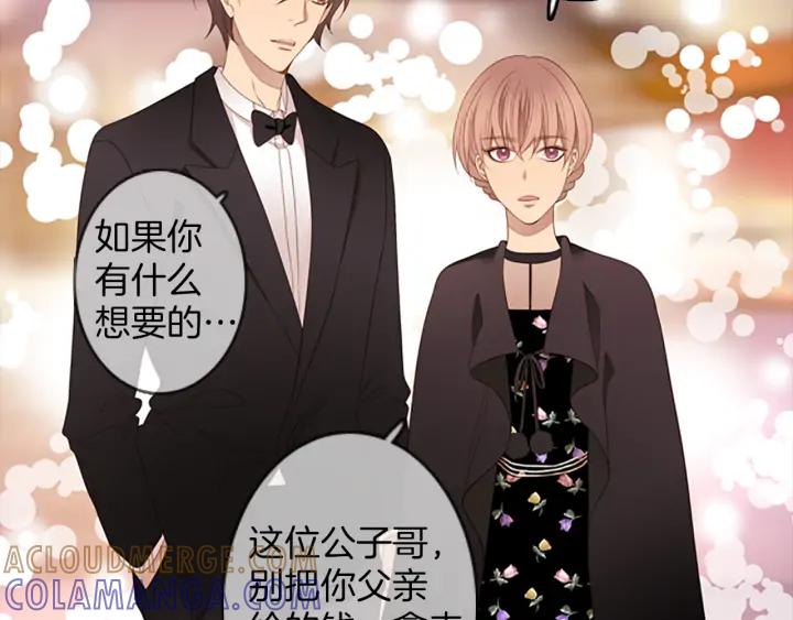 《第3次亲吻》第75话 兰姆葡萄 第64页