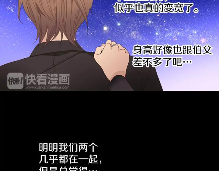 《第3次亲吻》第76话 改变（1） 第63页