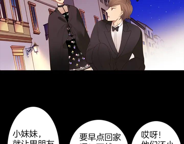 《第3次亲吻》第76话 改变（1） 第47页