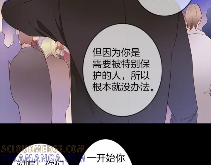 《第3次亲吻》第76话 改变（1） 第19页