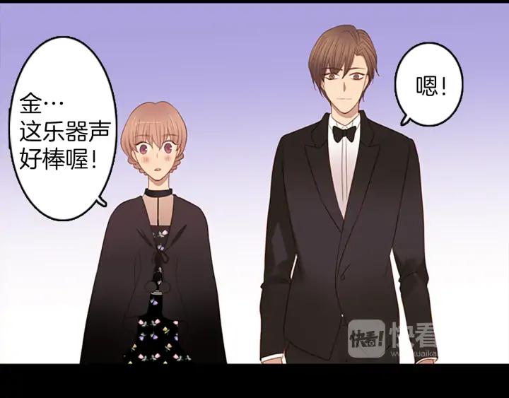 《第3次亲吻》第76话 改变（1） 第17页