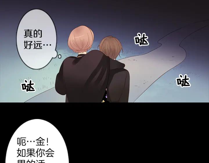《第3次亲吻》第76话 改变（1） 第56页