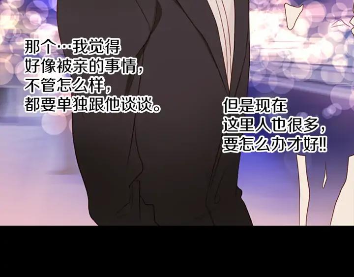 《第3次亲吻》第76话 改变（1） 第27页