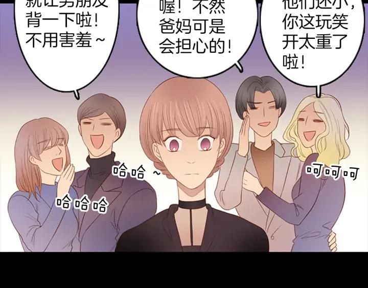 《第3次亲吻》第76话 改变（1） 第48页