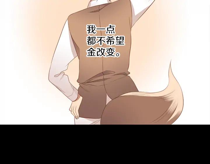 《第3次亲吻》第76话 改变（1） 第65页