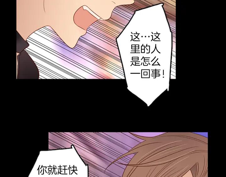 《第3次亲吻》第76话 改变（1） 第50页