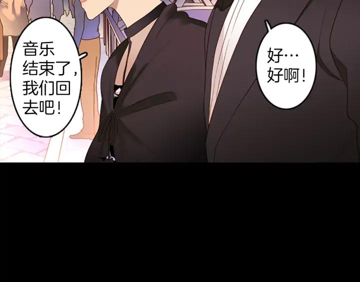 《第3次亲吻》第76话 改变（1） 第39页