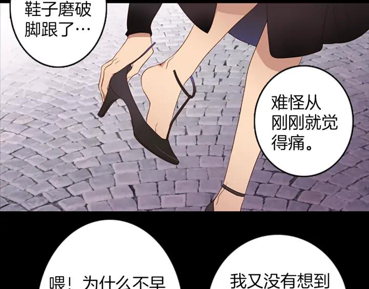 《第3次亲吻》第76话 改变（1） 第42页