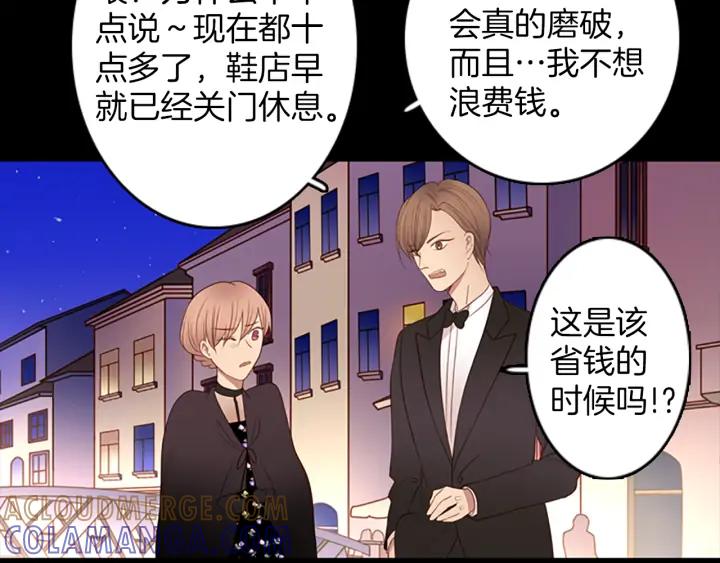 《第3次亲吻》第76话 改变（1） 第43页
