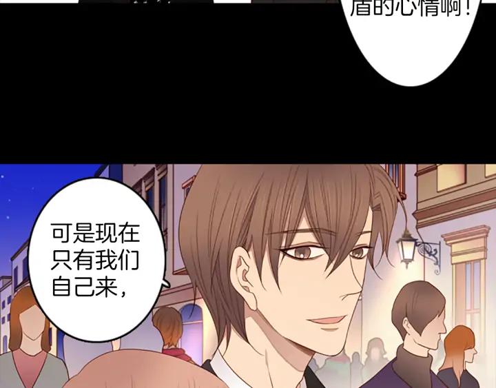 《第3次亲吻》第76话 改变（1） 第21页