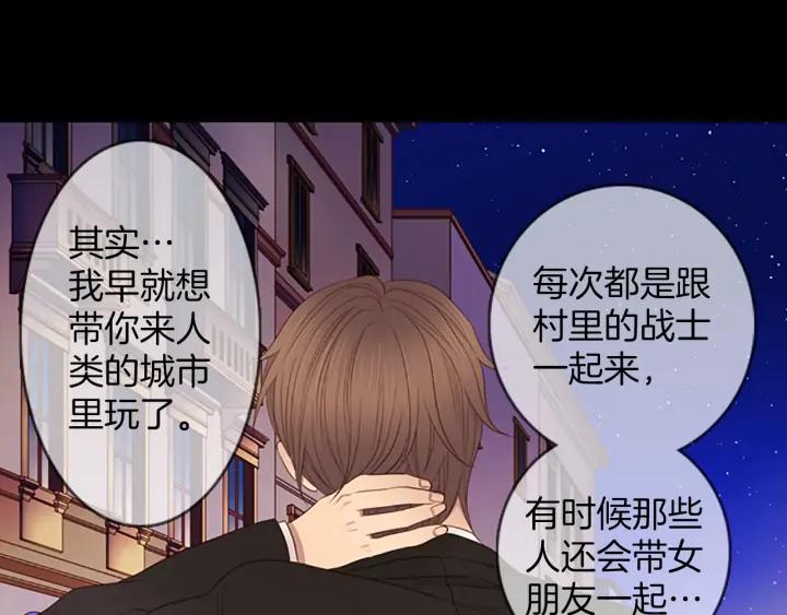 《第3次亲吻》第76话 改变（1） 第18页