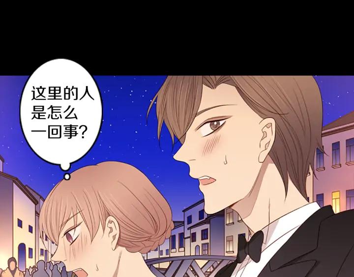 《第3次亲吻》第76话 改变（1） 第38页