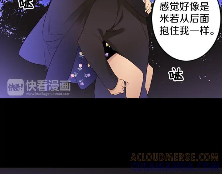 《第3次亲吻》第76话 改变（1） 第55页