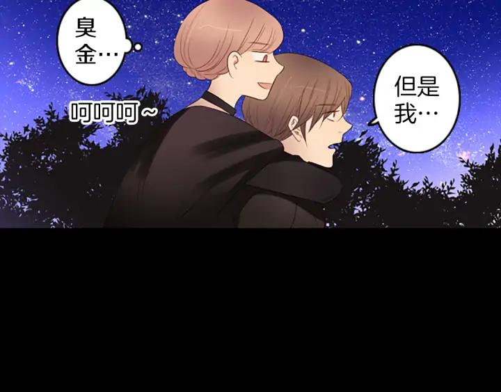 《第3次亲吻》第76话 改变（1） 第59页