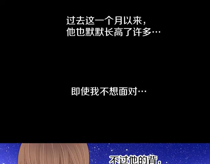 《第3次亲吻》第76话 改变（1） 第62页