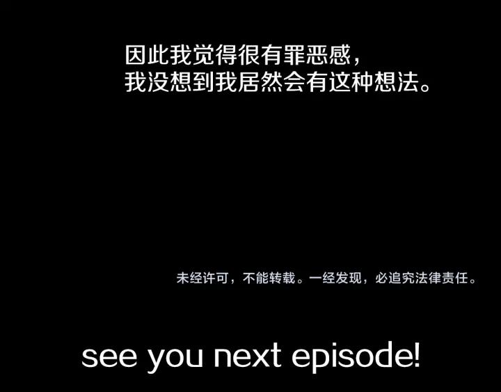 《第3次亲吻》第76话 改变（1） 第66页