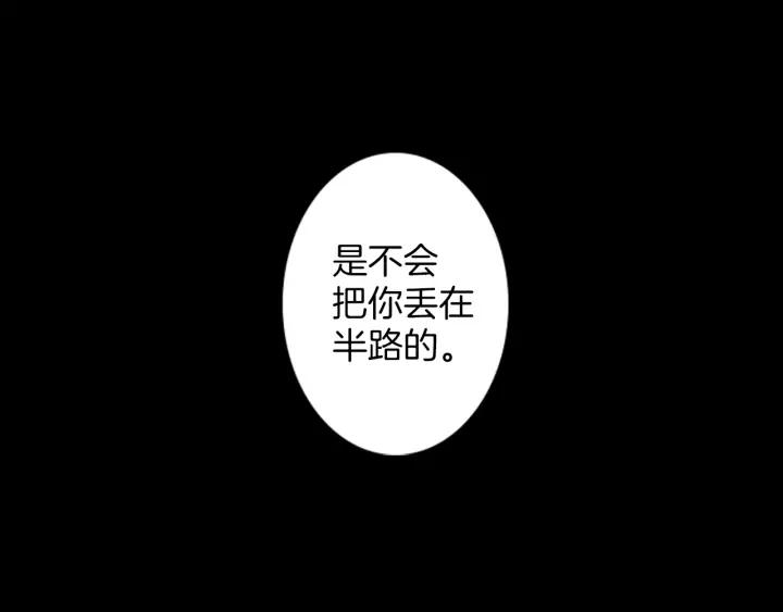 《第3次亲吻》第76话 改变（1） 第60页
