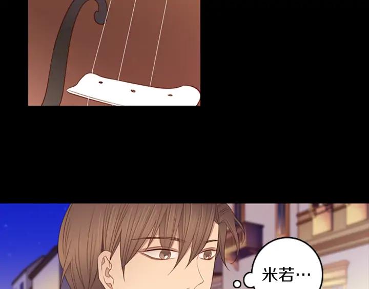 《第3次亲吻》第76话 改变（1） 第14页