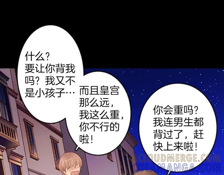 《第3次亲吻》第76话 改变（1） 第46页