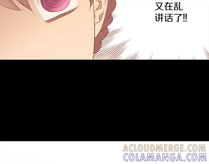 《第3次亲吻》第76话 改变（1） 第25页