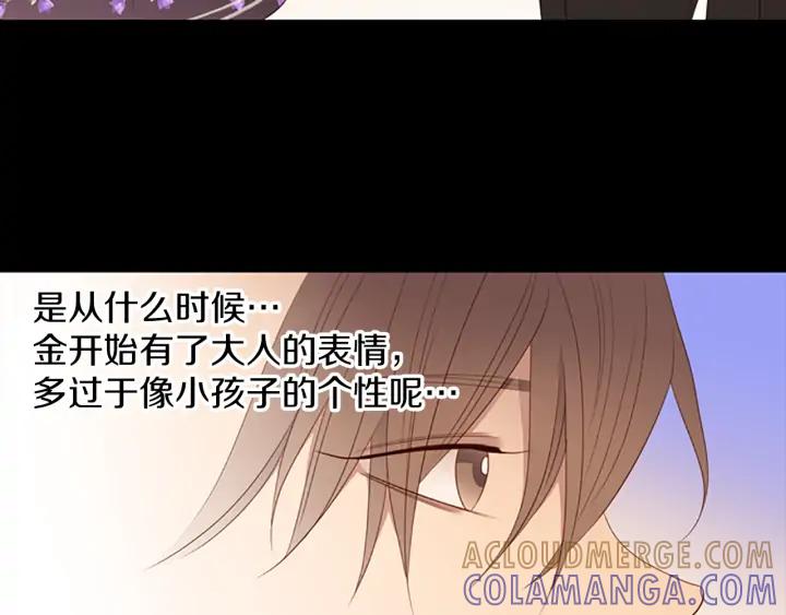 《第3次亲吻》第76话 改变（1） 第31页