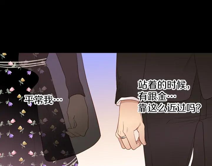 《第3次亲吻》第76话 改变（1） 第30页