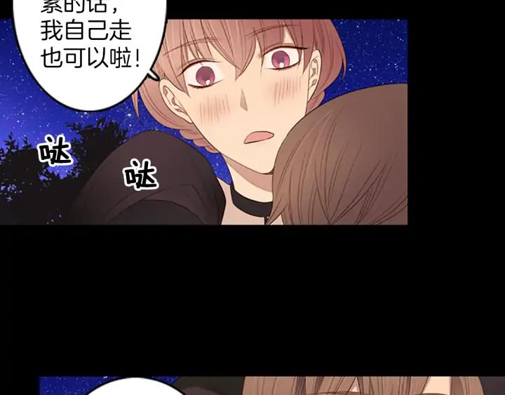 《第3次亲吻》第76话 改变（1） 第57页