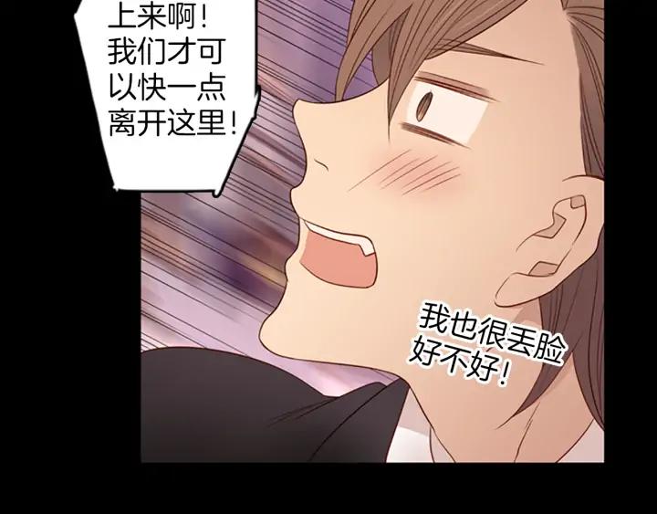 《第3次亲吻》第76话 改变（1） 第51页