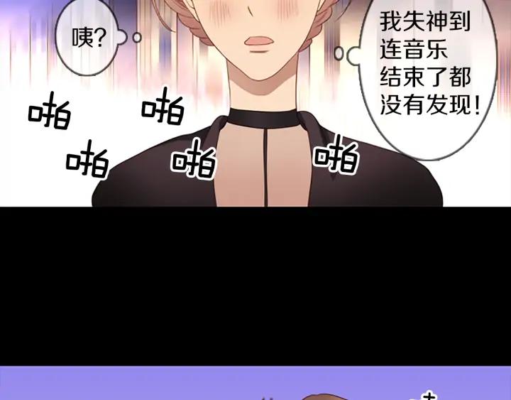 《第3次亲吻》第76话 改变（1） 第36页