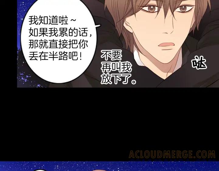 《第3次亲吻》第76话 改变（1） 第58页
