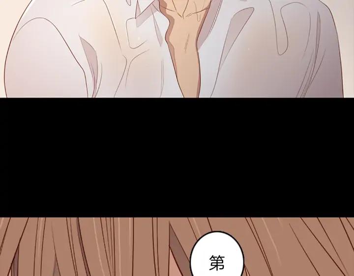 《第3次亲吻》第77话 改变（2） 第59页