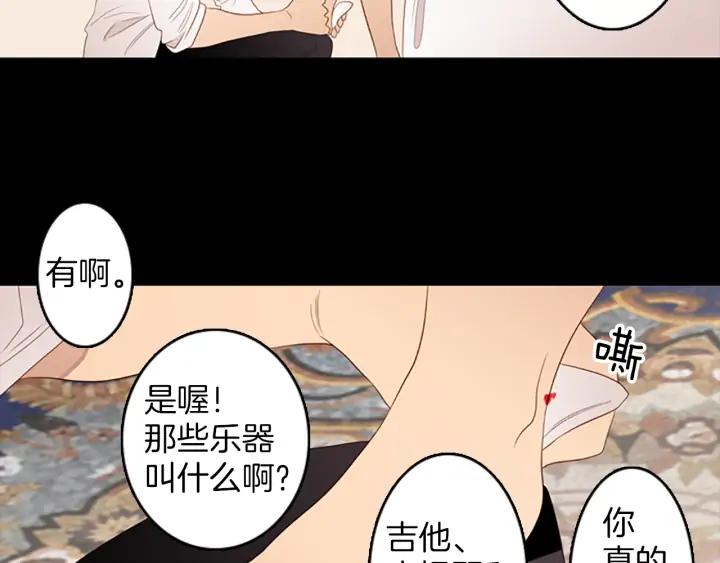 《第3次亲吻》第77话 改变（2） 第30页