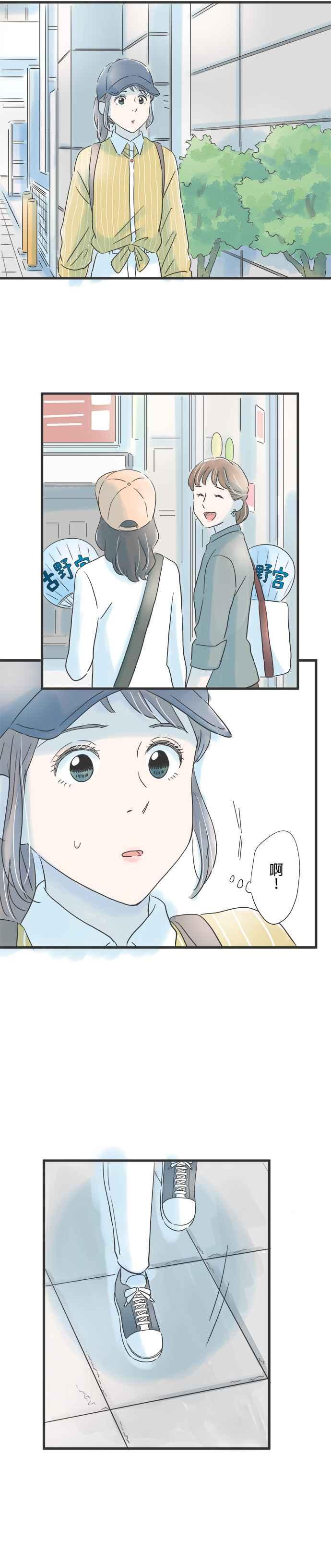 《重要的日子总是雨》第73话 适合比赛的天气 第12页