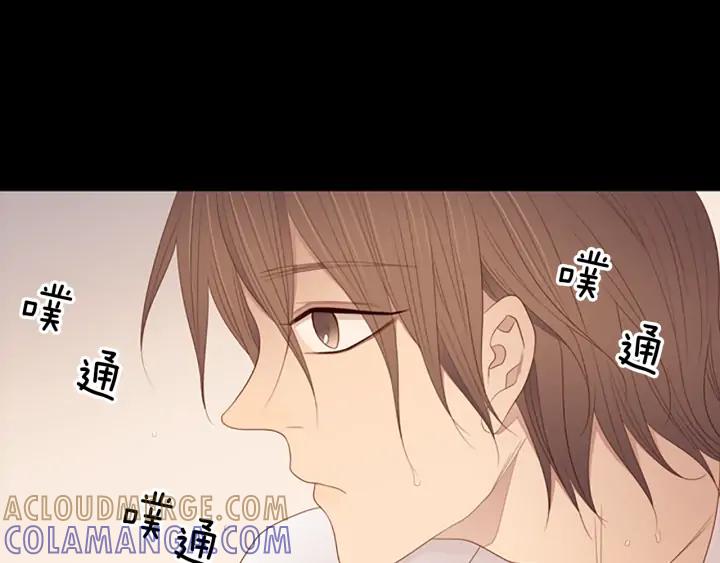 《第3次亲吻》第77话 改变（2） 第25页