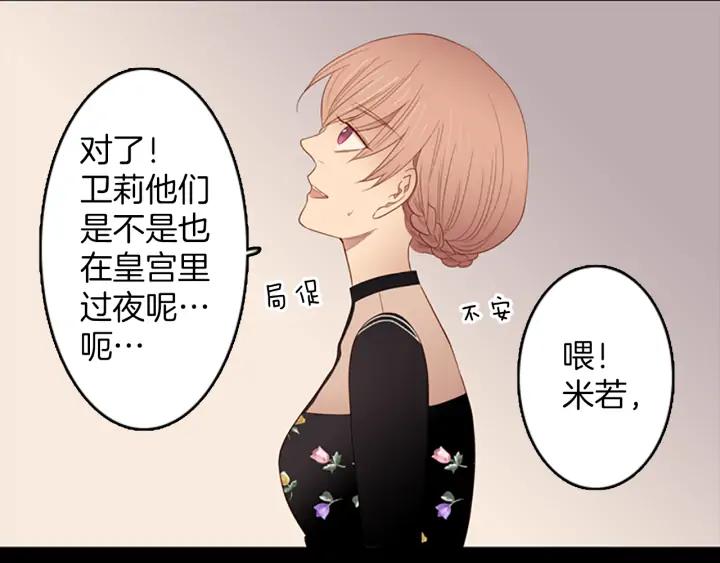《第3次亲吻》第77话 改变（2） 第41页